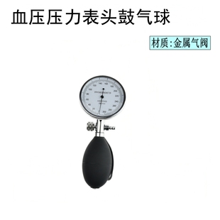 心电图机配件血压压力表头配鼓气球一体测量配袖带使用塑料球