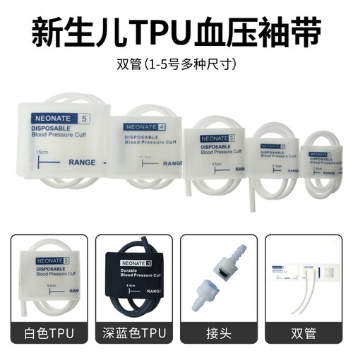 V-LOCK血压袖套柔软舒适