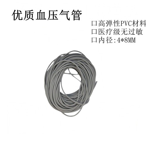 TPU血压袖套导管1M/条适用于监护仪心电机血压计袖带配件