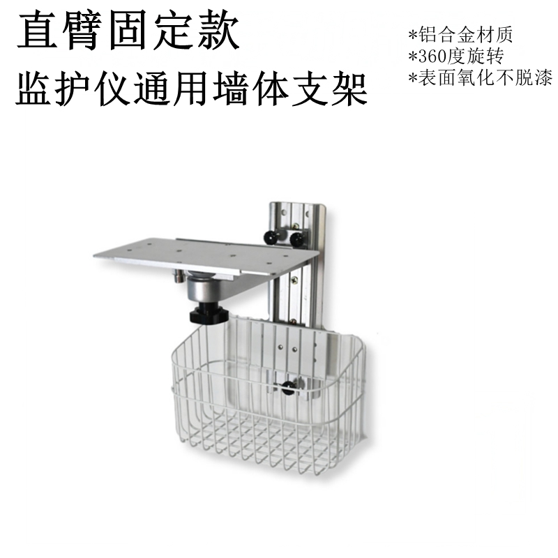 兼容各品牌型号监护仪装墙支架心电监护仪支架装墙架子臂挂支架