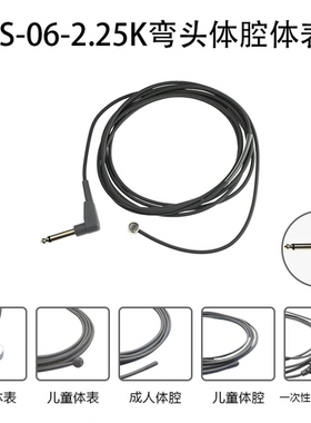 兼容YSI400 YSI700系列2.25K成人儿童体表体腔体温探头
