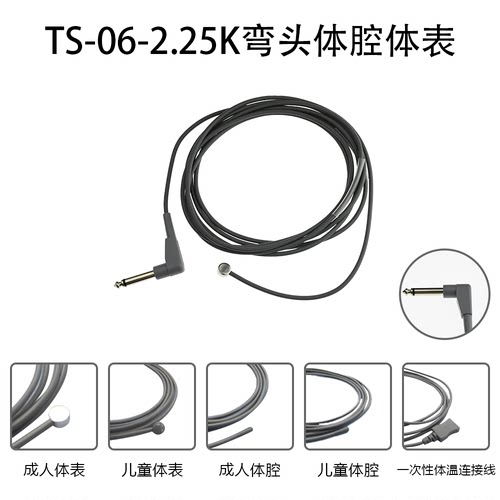 兼容YSI400 YSI700系列2.25K成人儿童体表体腔体温探头
