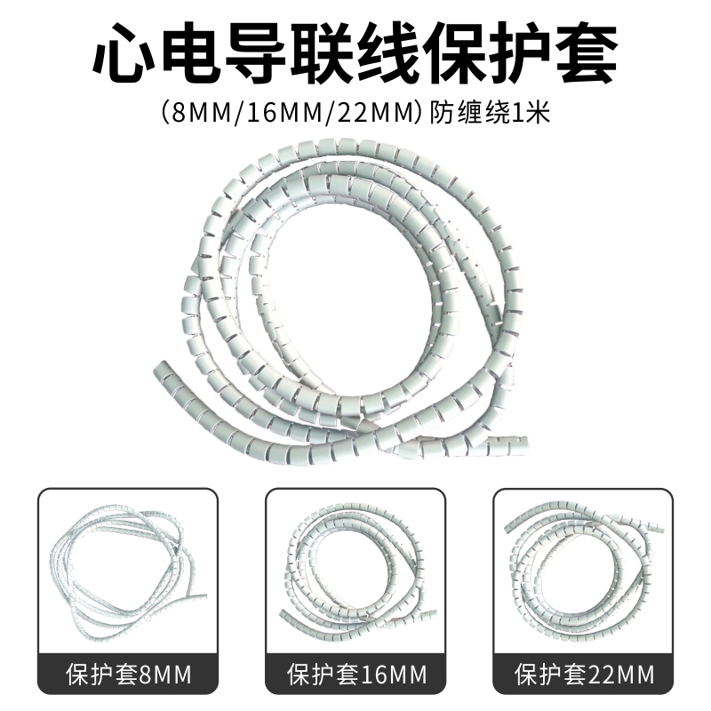 V-LOCK心电导联线保护套