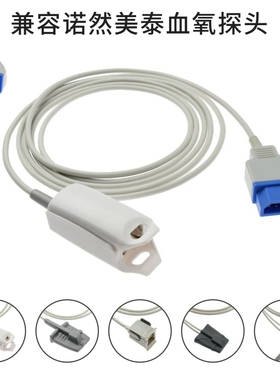 兼容诺然美泰心电监护仪血SPO2成人指夹氧探头