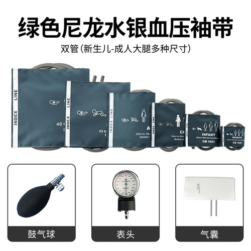 V-LOCK血压袖套舒适透气