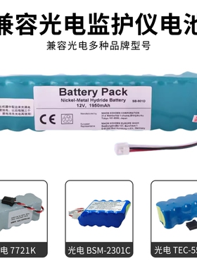 兼容 日本光电 上海光电 ECG-9620P,SB-901D,6951E,ecg-9620L电池