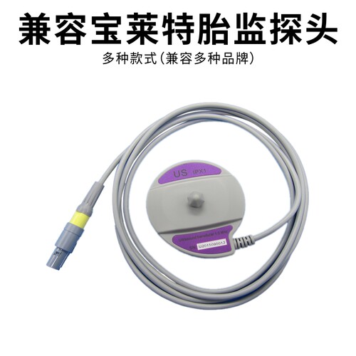 宝莱特 宫 压  胎 心 打标器塑料套件连接线维修更换