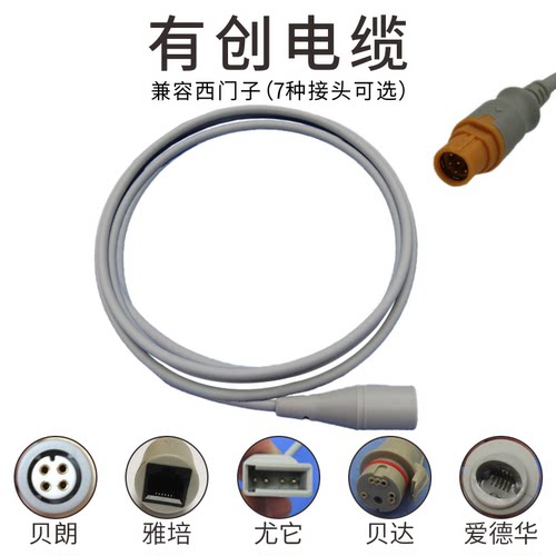 兼容西门子有创血压电缆转爱德华雅培尤它等压力传感器电缆连接线