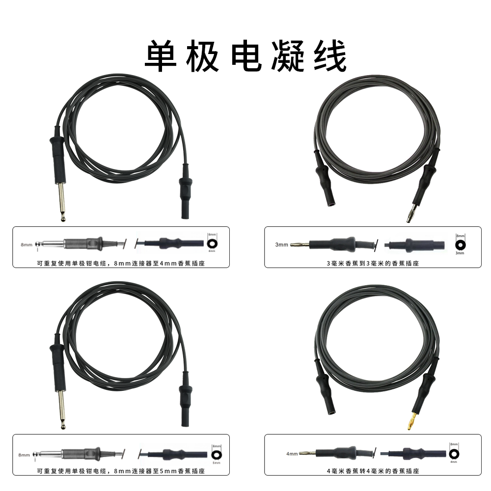 兼容愛(ài)博爾ERBE蛇牌康美電凝鑷單極連接線重復(fù)性高溫高壓
