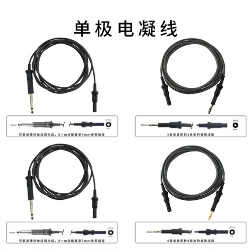 兼容爱博尔ERBE蛇牌康美电凝镊单极连接线重复性高温高压