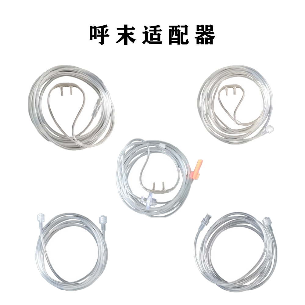 呼末二氧化碳专用采样管鼻氧管干燥管兼容GE理邦