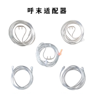 呼末二氧化碳专用采样管鼻氧管干燥管兼容GE理邦