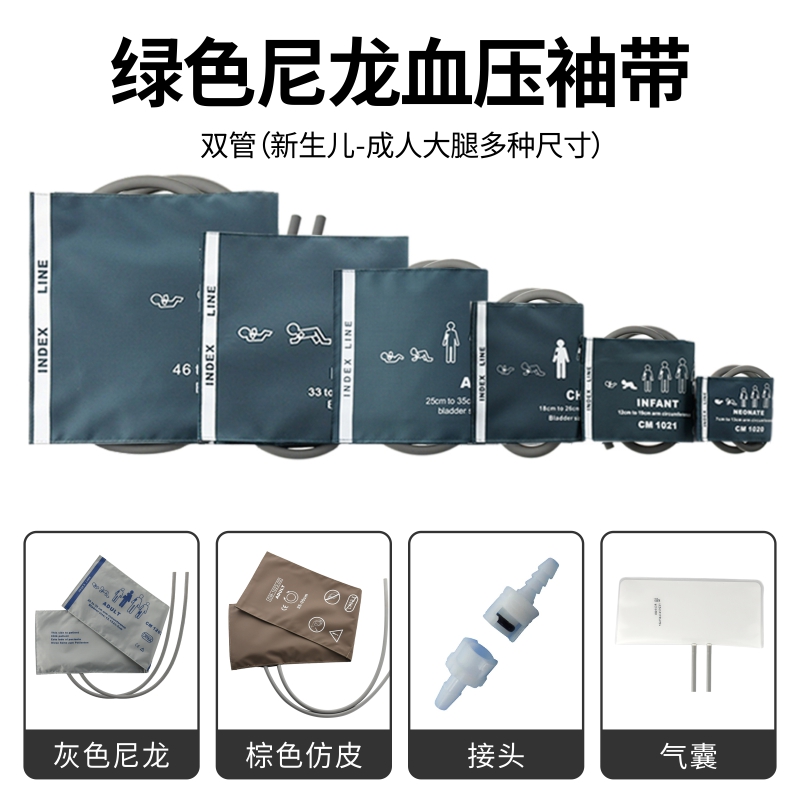 VLOCK血压袖套舒适透气