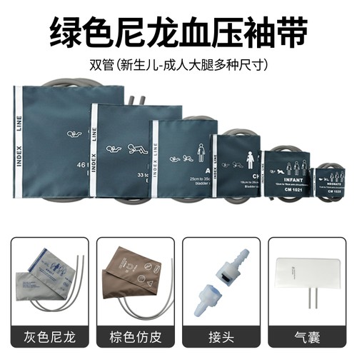 VLOCK血压袖套舒适透气