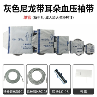 兼容MEC1000PM9000T5T8IPM监护仪通血压袖带CM1023新生儿成人