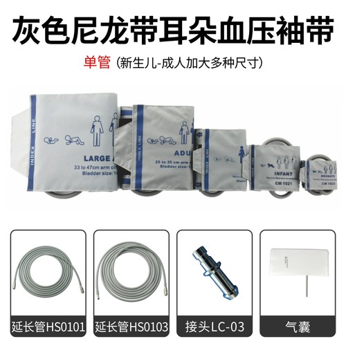 兼容MEC1000PM9000T5T8IPM监护仪通血压袖带CM1023新生儿成人
