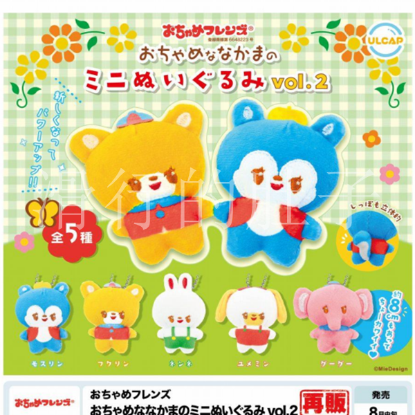 *预售*日本ULTRA挂件扭蛋