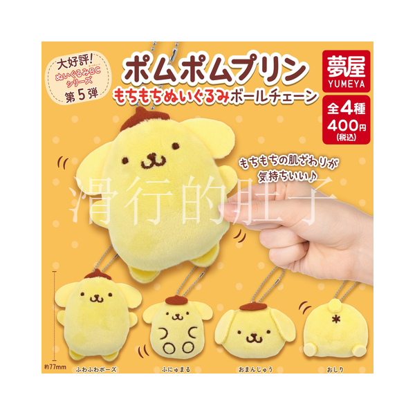 *预售*日本梦屋扭蛋
