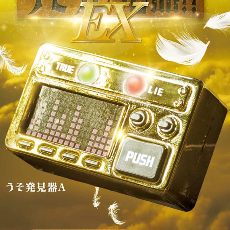 *预售*迷你测谎仪挂件扭