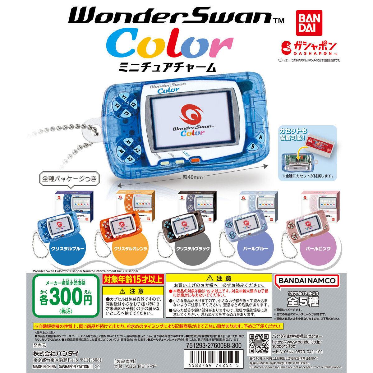 *现货*神奇天鹅Wonder