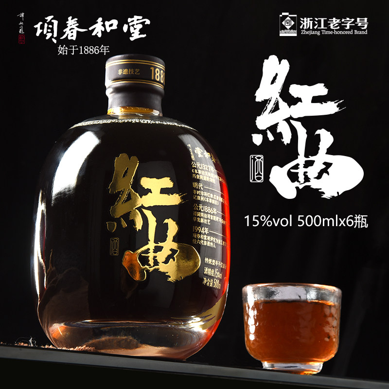 浙江老字号项春和堂红曲养生酒糯米黄酒15度500ml*6整箱礼盒新品