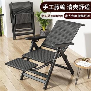 藤椅折叠午休可坐可躺舒服久坐靠背凉椅阳台家用办公休闲结实耐用