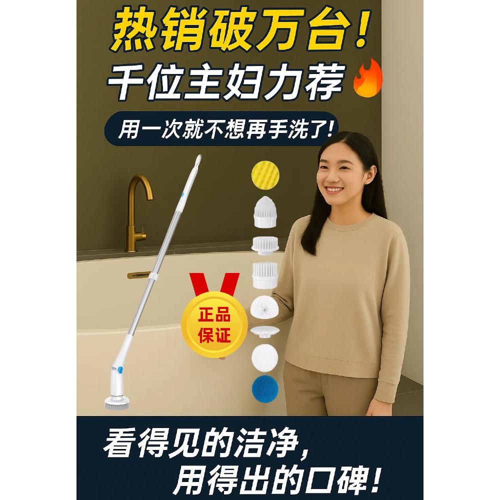 好爸爸电动清洁刷多功能家用长柄无线大功率地板瓷砖浴室