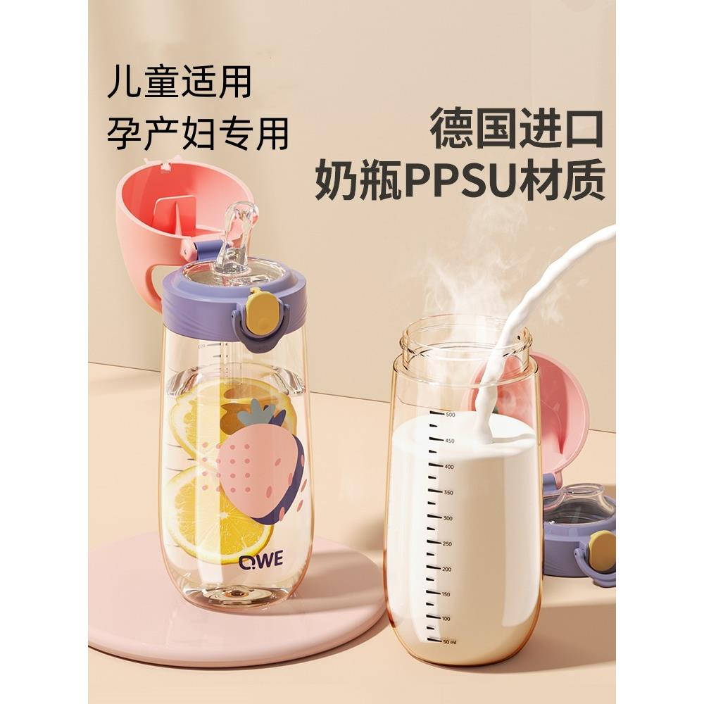 德国ppsu吸管杯子产妇孕妇吸管杯小学生专用高颜值儿童保温杯