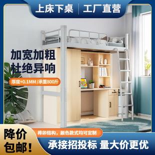 上床下桌宿舍床大学生宿舍上床下桌组合床家用公寓双人铁艺双层床