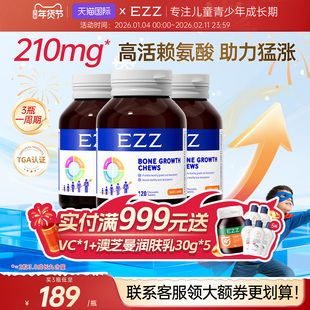 【3瓶】EZZ进口赖氨酸成长丸钙片镁锌儿童青少年学生成长升级版