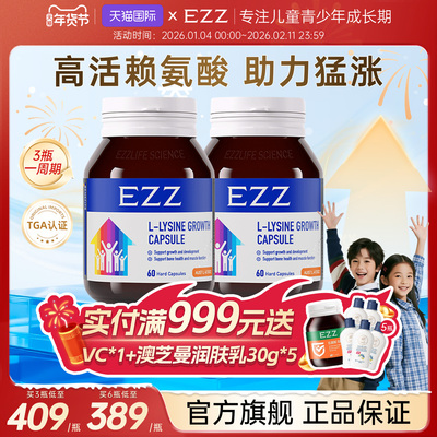 EZZ澳洲进口成长胶囊发育活性赖氨酸碳酸钙片儿童学生青少年发育
