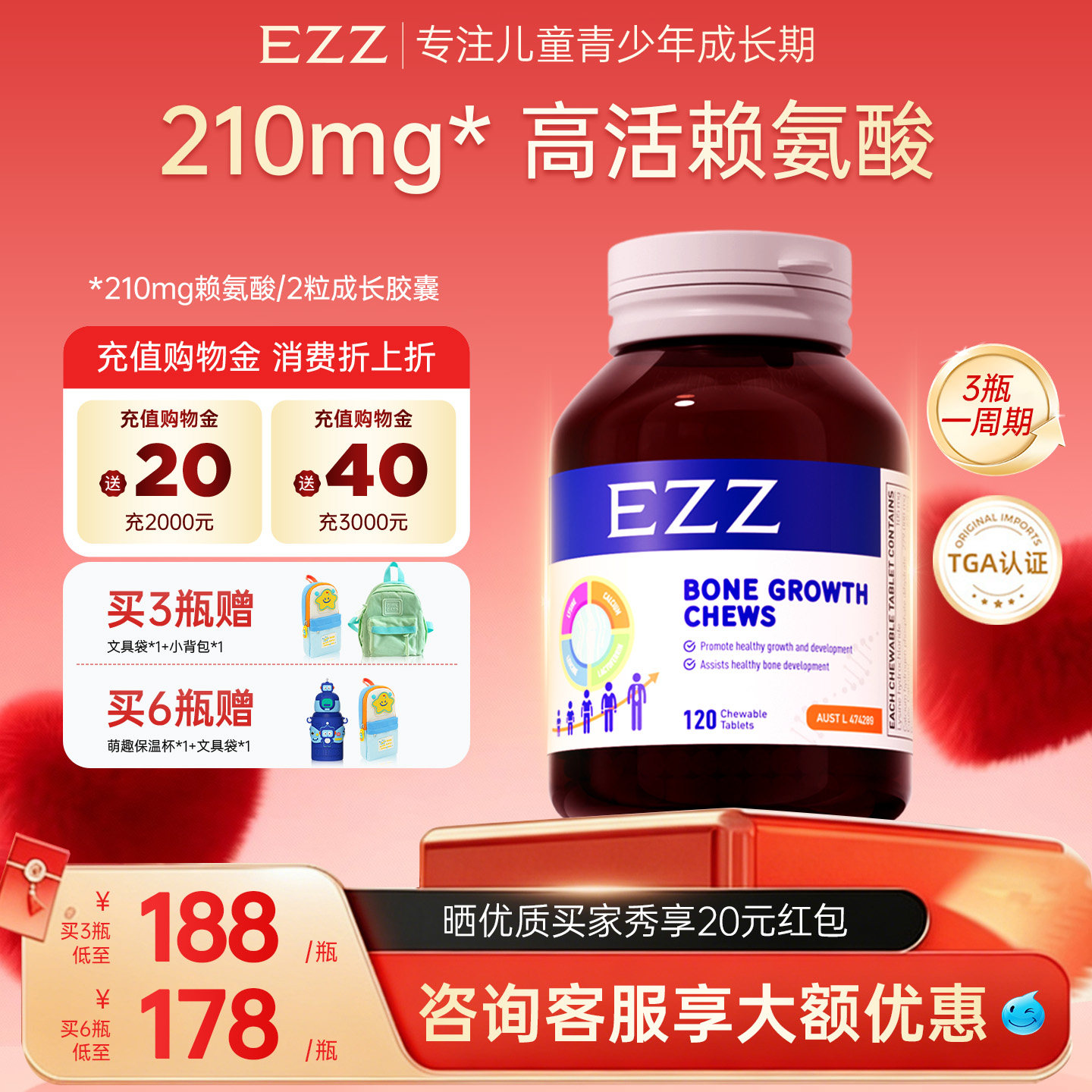 EZZ澳洲活性赖氨酸成长丸钙镁锌成长科技儿童青少年学生维生素图片