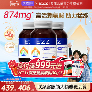 EZZ进口钙镁锌片成长胶囊发育活性赖氨酸肽维生素儿童学生青少年