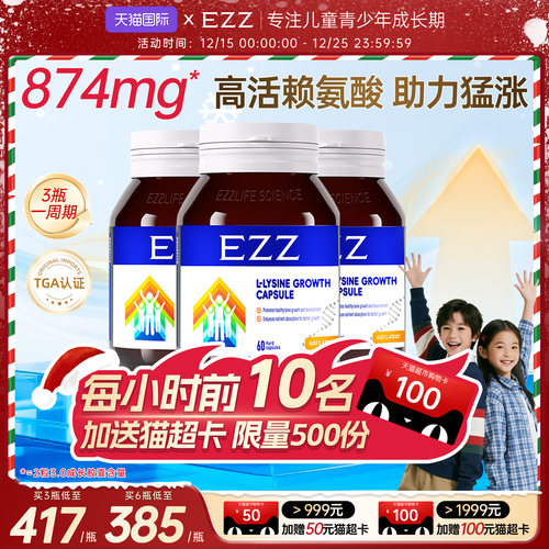 澳洲TGA认证 科学配方 三重助力成长