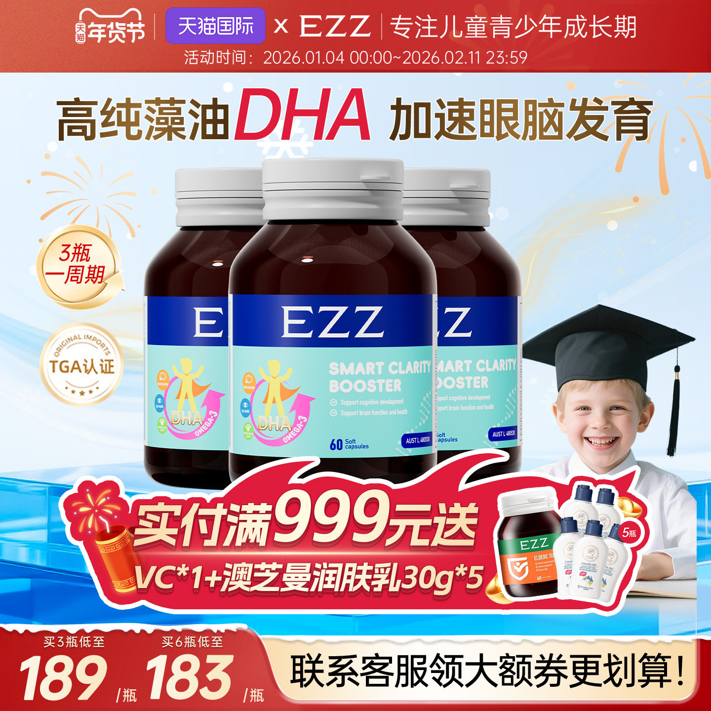 EZZ脑力素氨基酸海藻油胶囊DHA50%+纯度眼脑双护儿童青少年记忆力,保健食品/膳食营养补充食品,DHA/EPA/DPA,淘宝优惠券,粉丝福利购,淘宝优惠卷
