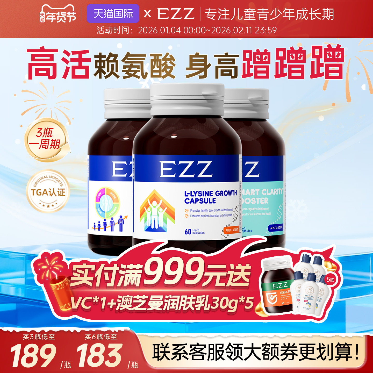 EZZ活性赖氨酸成长丸成长胶囊脑力素钙镁锌成长儿童青少年学生,保健食品/膳食营养补充食品,钙镁锌,淘宝优惠券,粉丝福利购,淘宝优惠卷