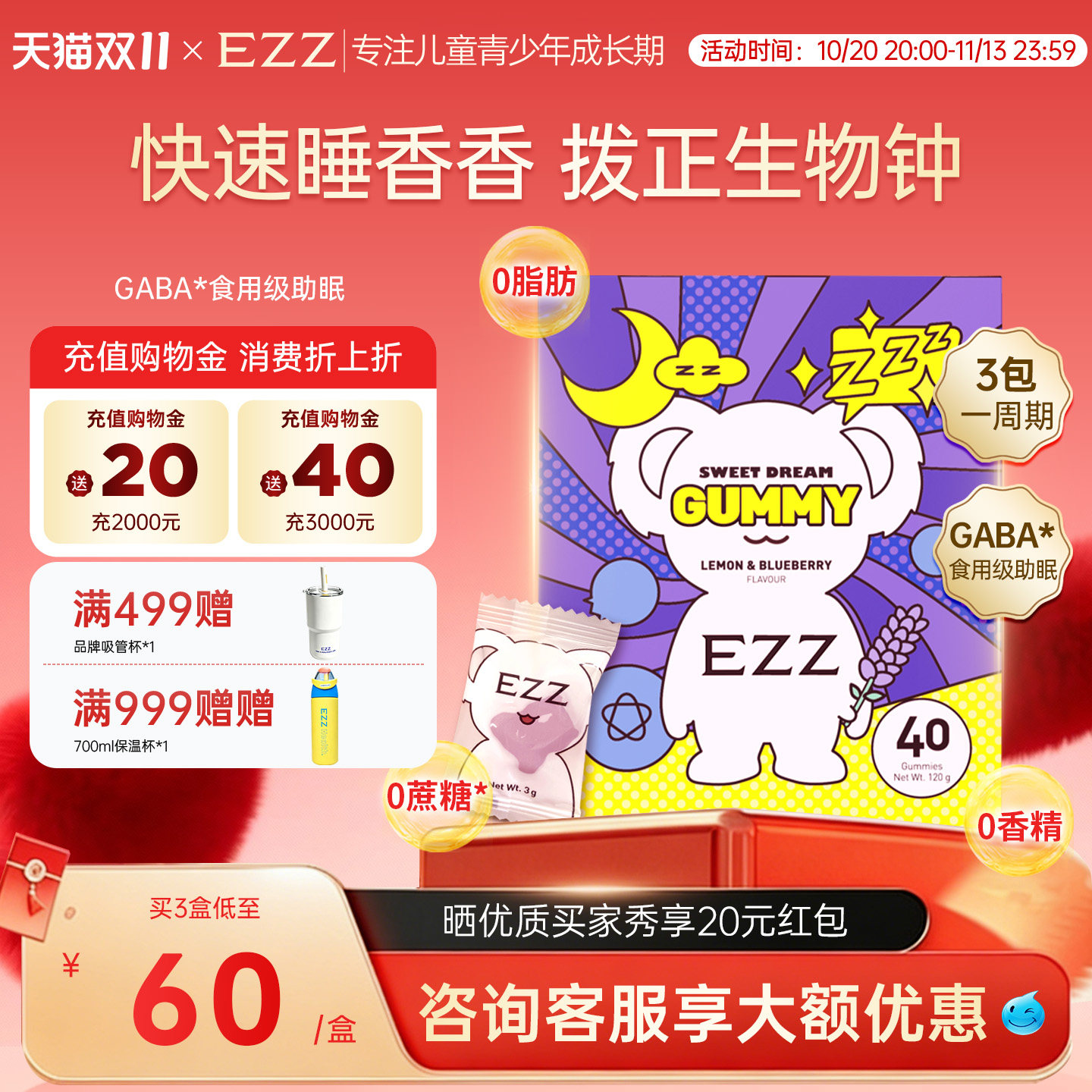 澳洲进口EZZ睡眠软糖甜梦辅助安神美梦gaba非褪黑素y氨基丁酸40粒