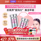 EZZ爱心礼盒麦角硫因时光胶囊高纯PQQ线粒体细胞营养效期至26 9月