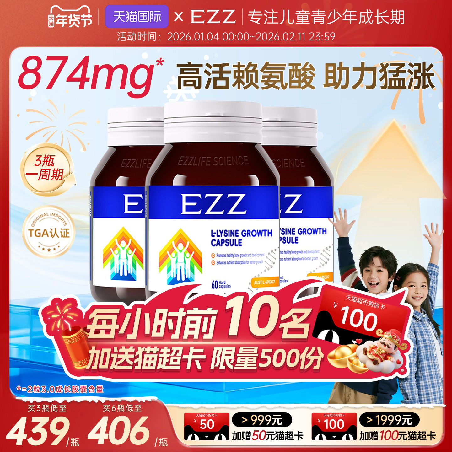 EZZ进口钙镁锌片成长胶囊发育活性赖氨酸肽维生素儿童学生青少年