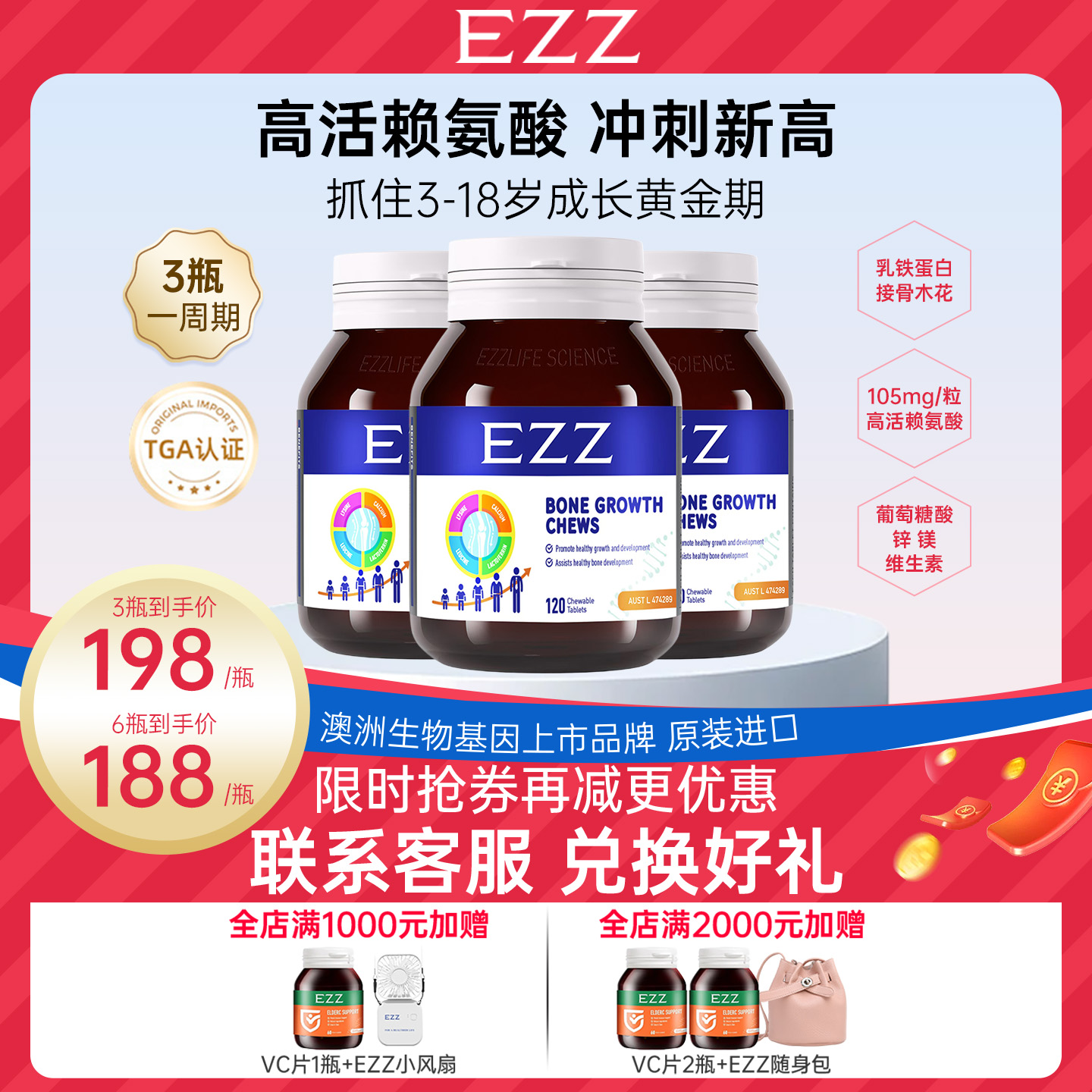 EZZ澳洲进口赖氨酸成长丸钙镁锌成长科技儿童青少年学生120粒/瓶