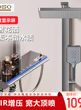 德国花洒套装恒温钢大方管琴键数显玻璃置物台面枪灰色增压淋浴
