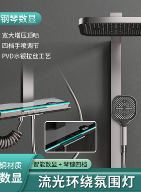 卫浴家用钢琴枪灰色恒温数显花洒套装奶白色淋浴沐浴方形