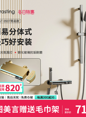 枪灰色家用淋浴花洒套装智能数显恒温钢琴按键花洒9907