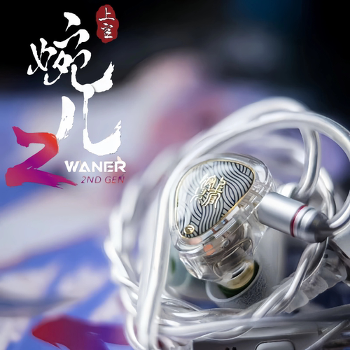 唐族上官婉儿二代全新升级发烧级HIFI进阶入耳式有线耳机