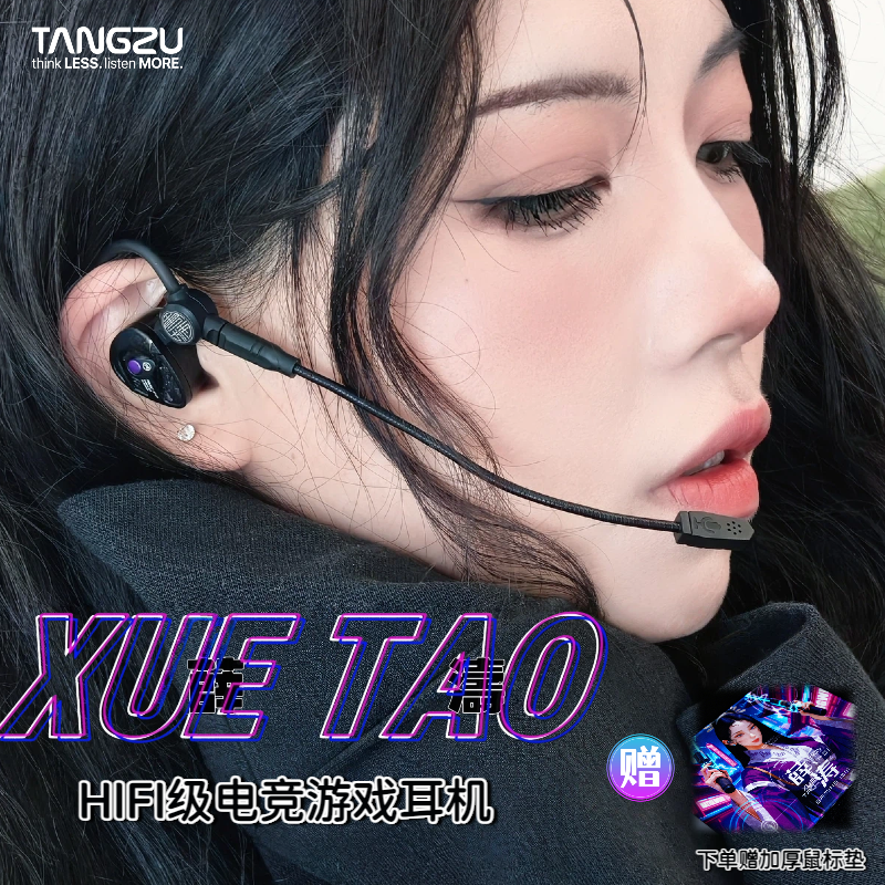 唐族薛涛玻璃膜片动圈HIFI级入耳式电竞游戏有线耳机3.5/type-c