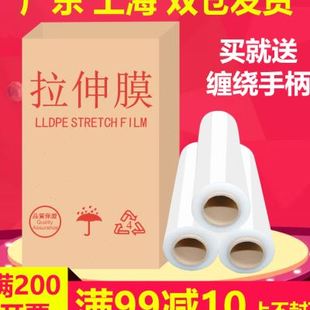 七彩虹PE缠绕膜宽50cm塑料包装 膜打包膜拉伸膜大卷工业保鲜膜整箱