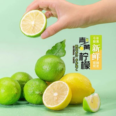 野生态半青柠檬不催熟打腊有瑕疵