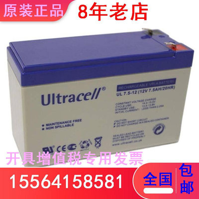 Ultracell蓄电池UL7-12 12V7AH/7.2AH/7.5AH照明主机UPS应急专用