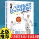 传统 六字诀和易筋经作了详细 养生术 外练筋骨皮 图解八段锦五禽戏六字诀易筋经 五禽戏 内练一口气 中国传统国术八段锦 阐述