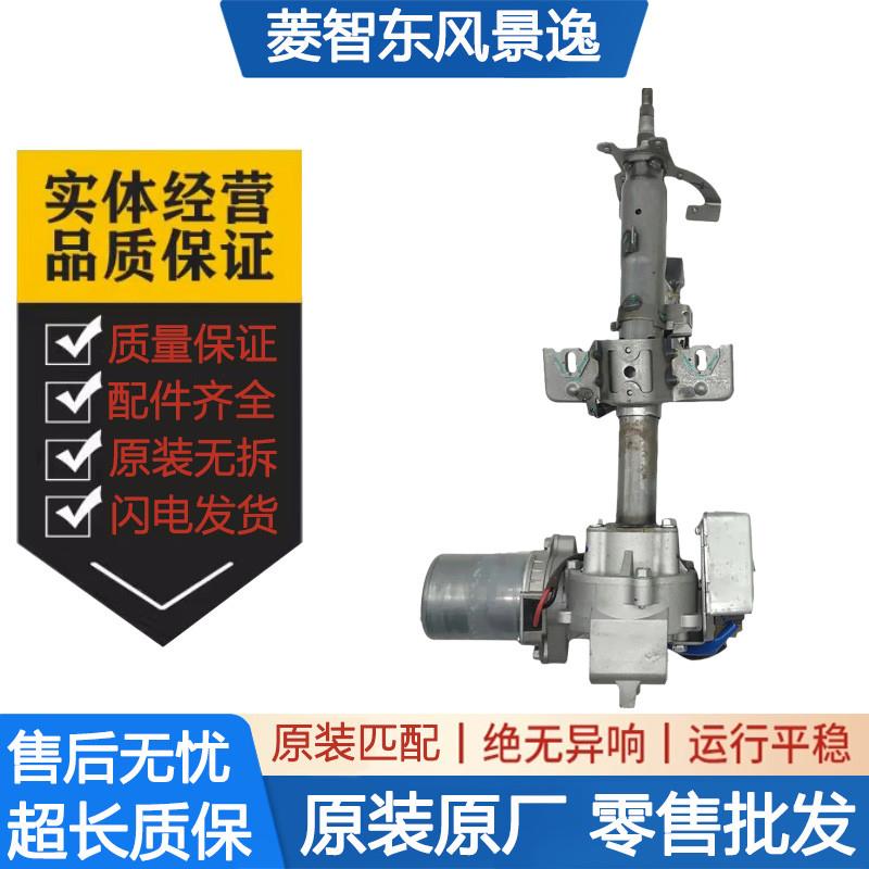 适用东风风行菱智F500 M3 M5方向机总成管柱 转向柱 助力泵总成